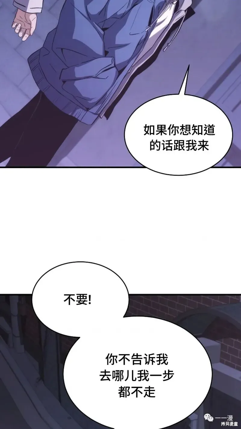 满级玩家的第100次回归 第05话 第133页