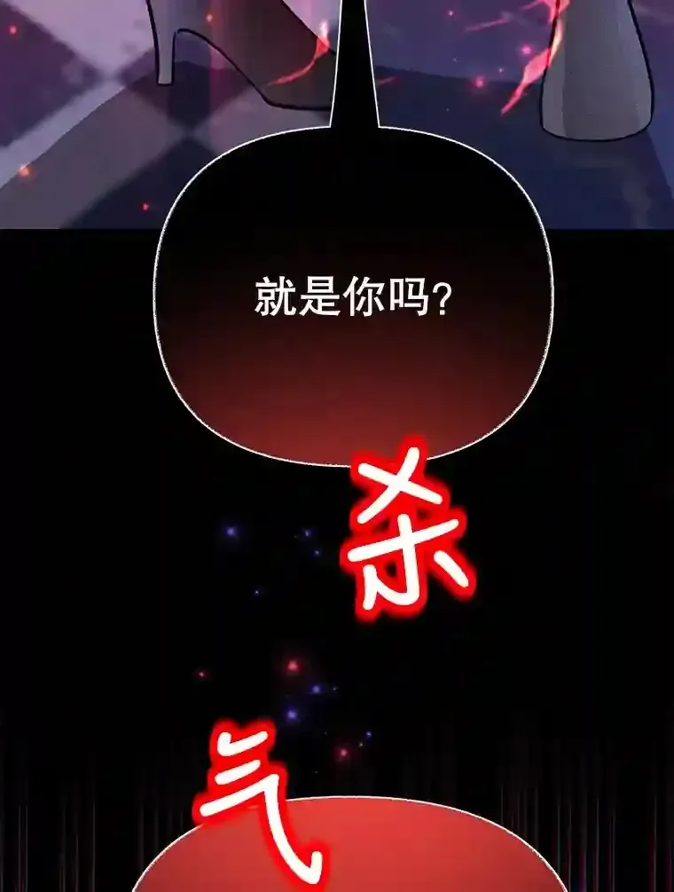 10星级扭蛋玩家 23.所向披靡 第133页