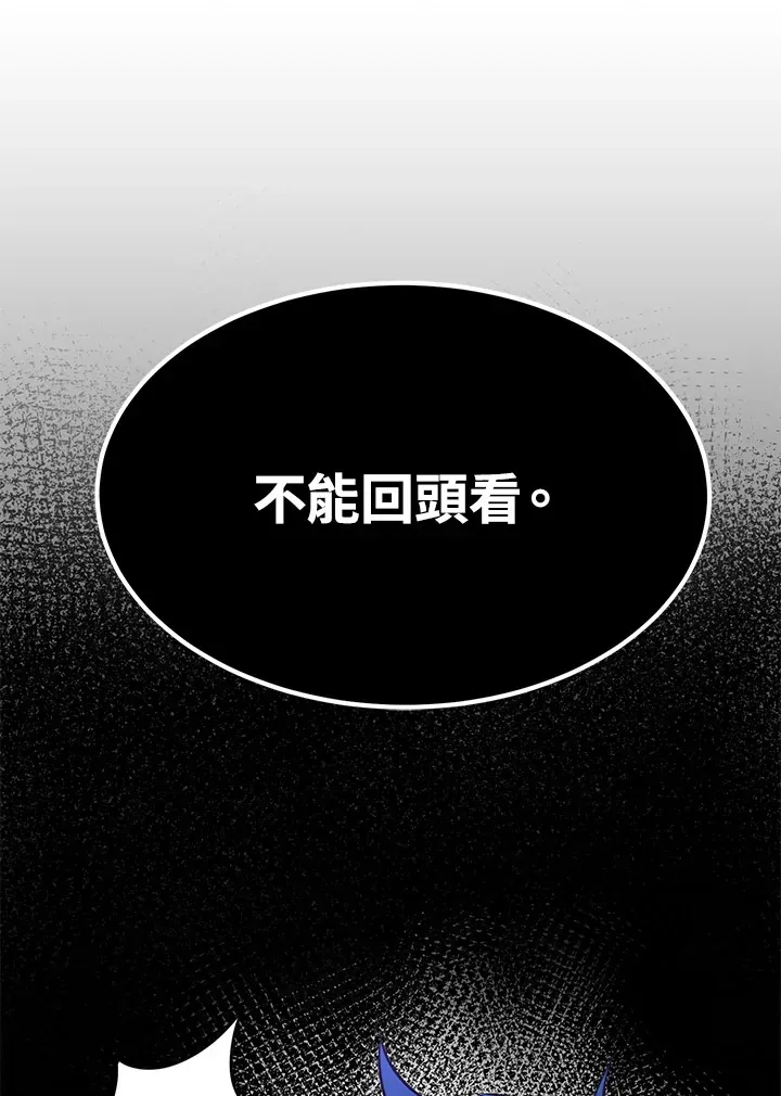 转世定律 第69话 第133页