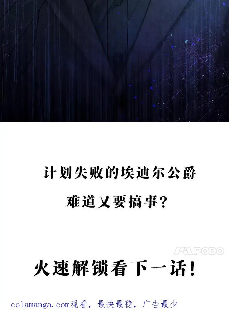 成为主角的命定救星 8.韦弗家的规矩 第134页