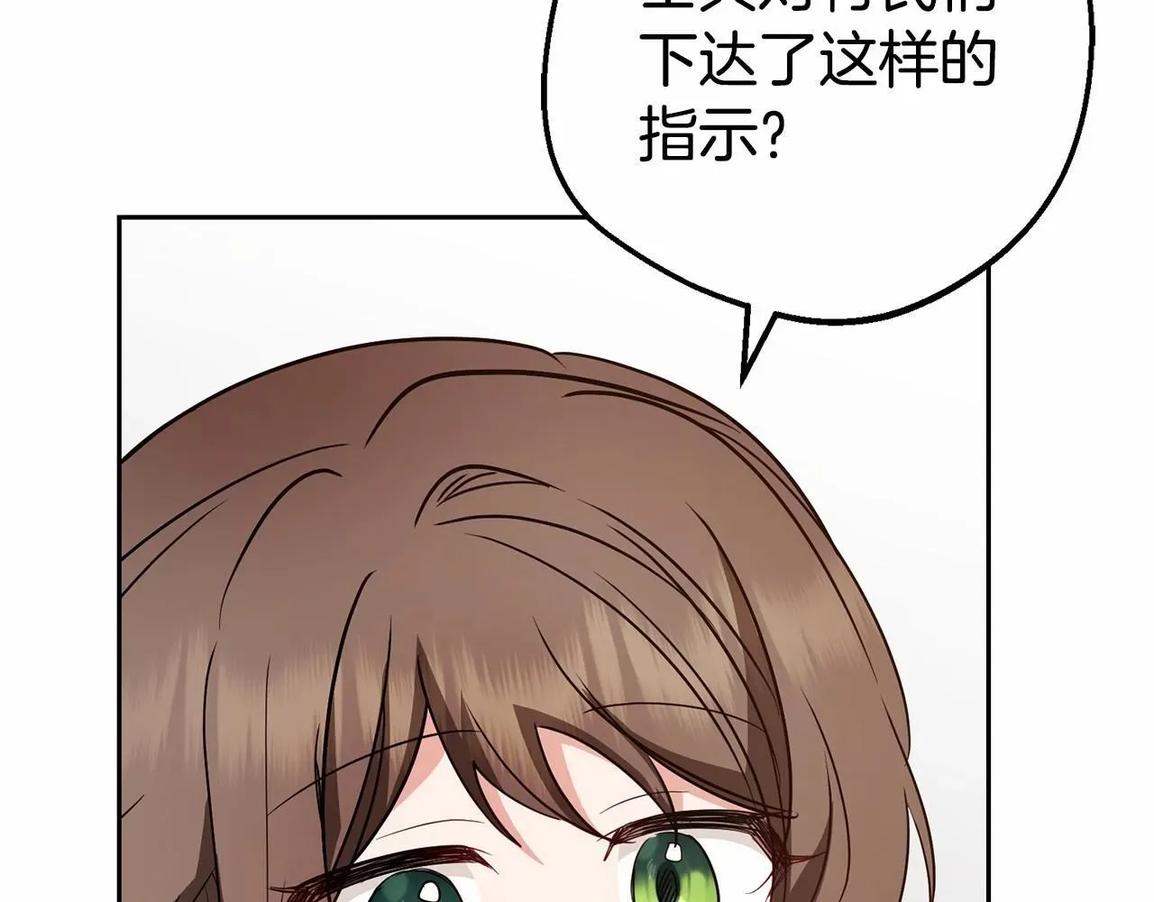 反派少女被爱意围绕 第29话 可爱少女的冬装竟然如此可爱！ 第134页