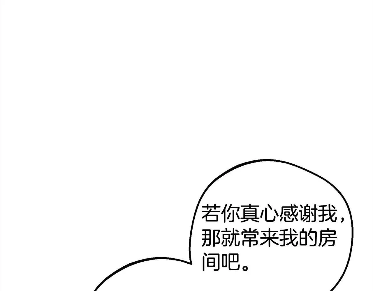 反派少女被爱意围绕 第27话 这是我自己决定的事情 第134页