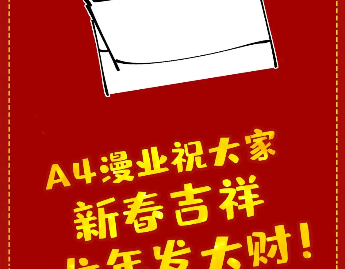 这一世我要当至尊 第278话 镇压武皇 第134页