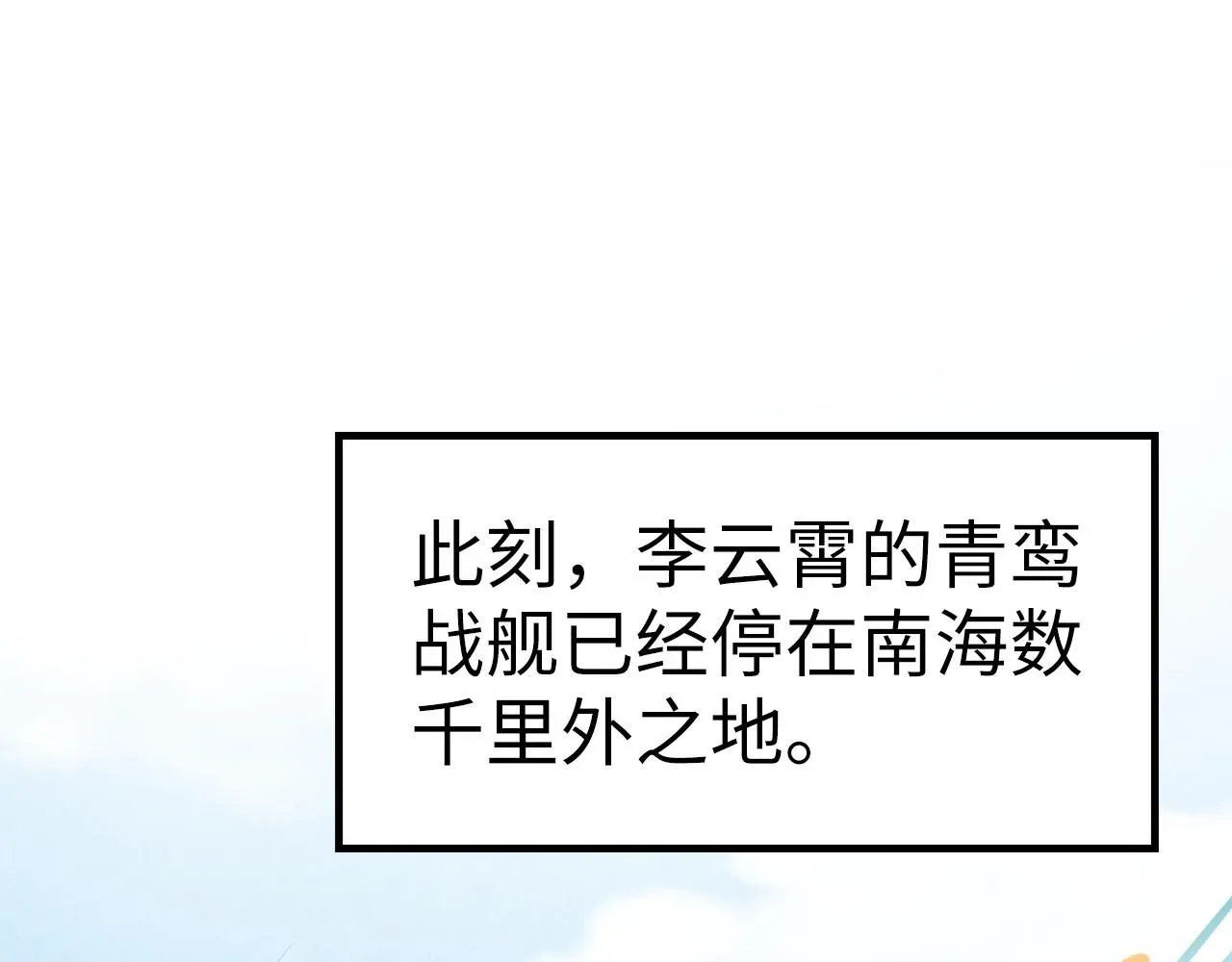 这一世我要当至尊 第197话 顺利得手 第135页