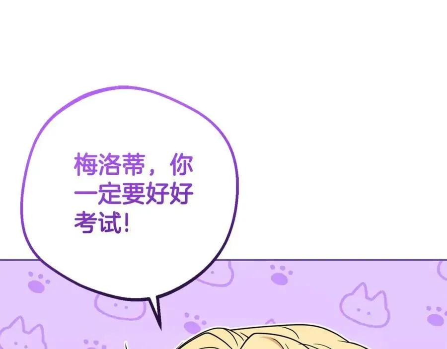 反派少女被爱意围绕 第69话 不得了的关系 第134页