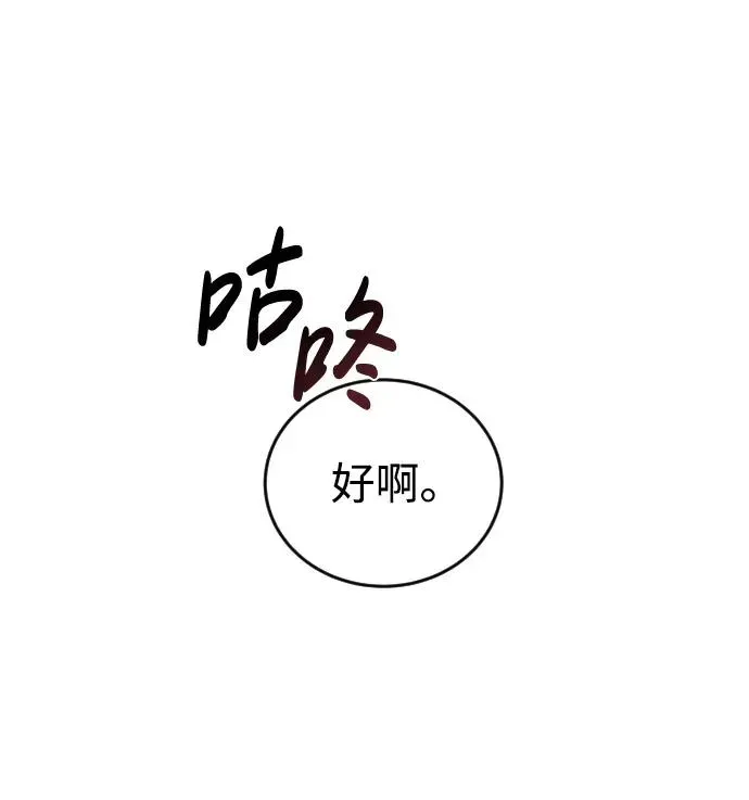 隐藏实力的幕后高手 [第1话] 隐藏实力的蠢X诞生！ 第134页