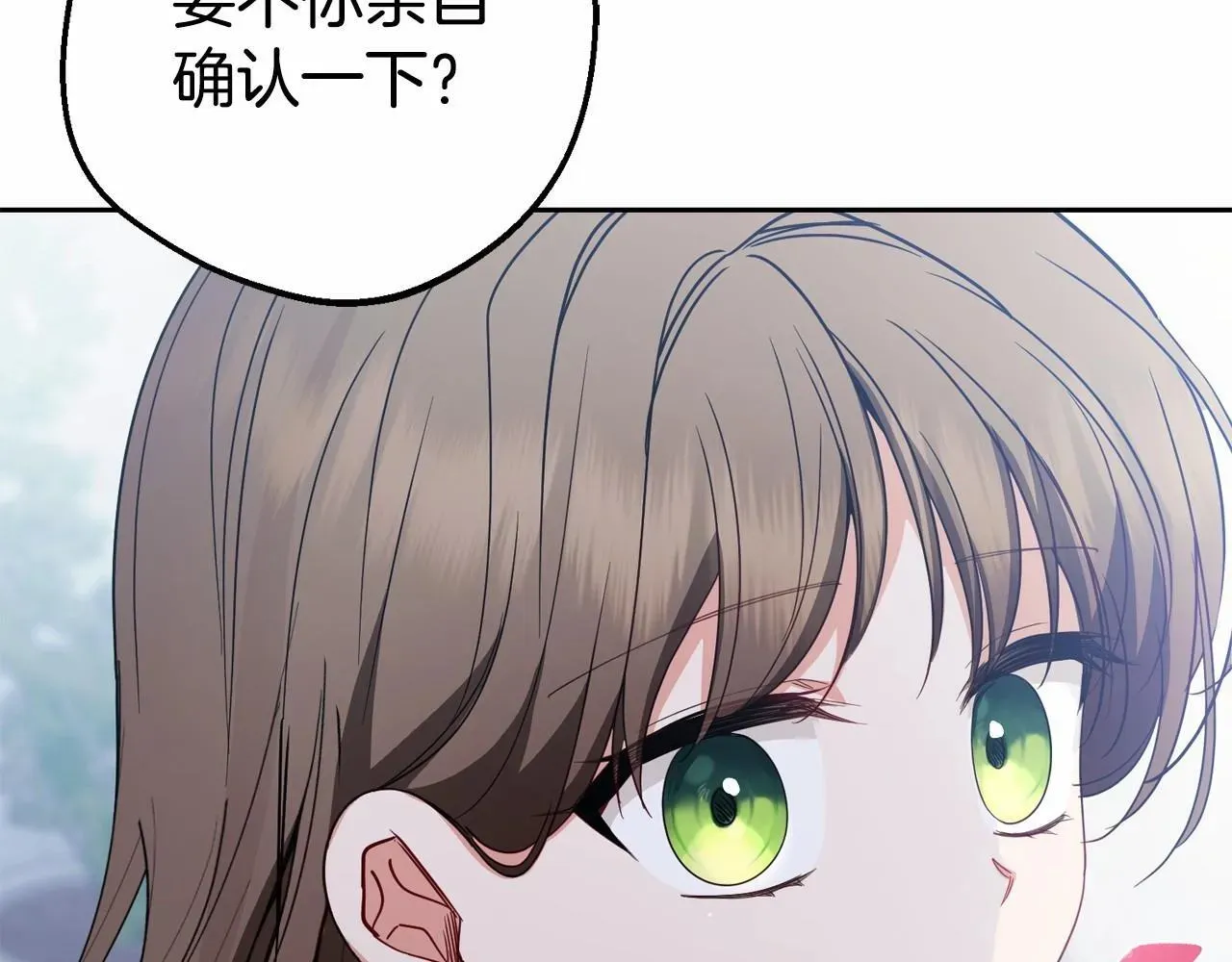 反派少女被爱意围绕 第34话 余生都是鲜花盛开的春天 第134页