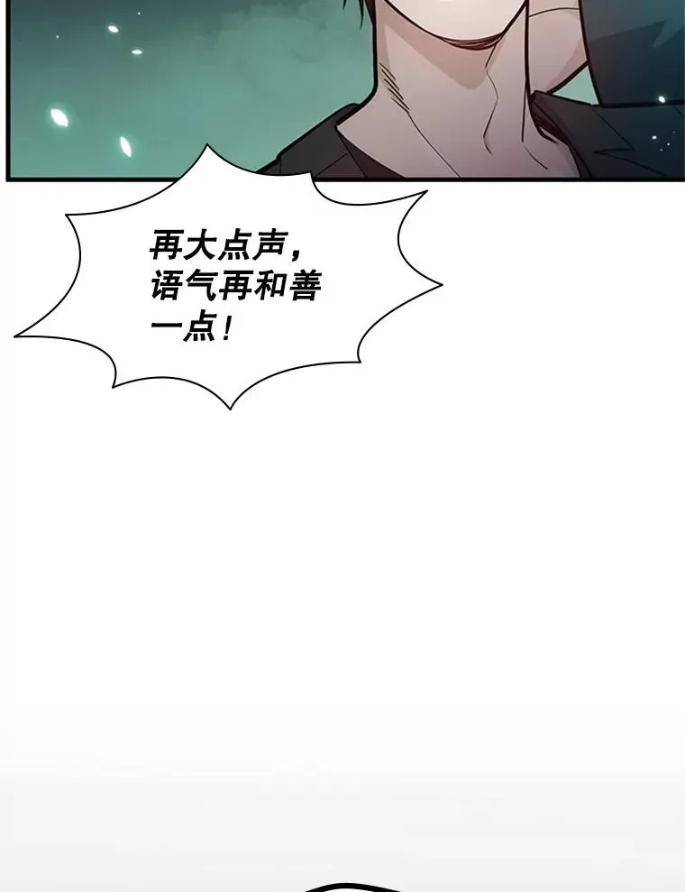 新手关卡太难了 159.创造权能 第134页