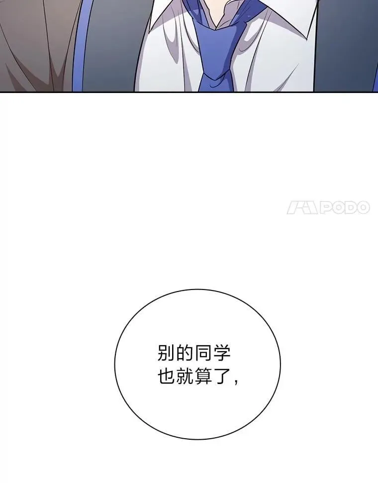 厌学魔法师想毕业 87.和骨头交朋友 第134页