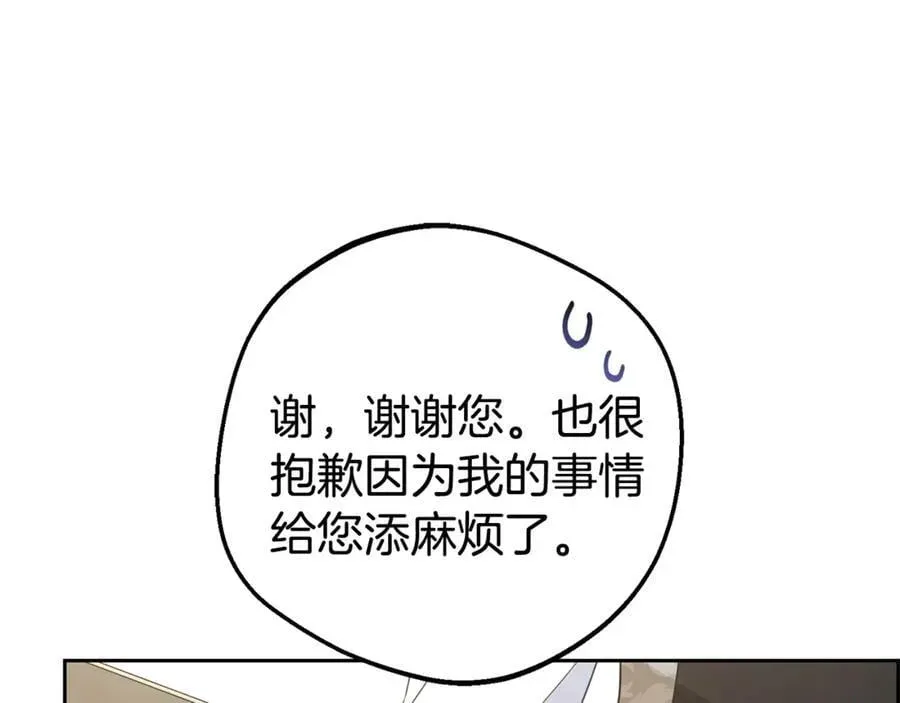 反派少女被爱意围绕 第74话 打坏蛋 第134页