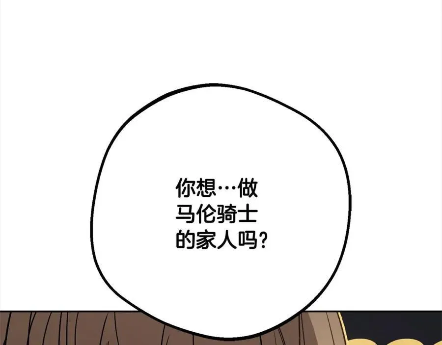 反派少女被爱意围绕 第56话 有一件事想要拜托你 第135页