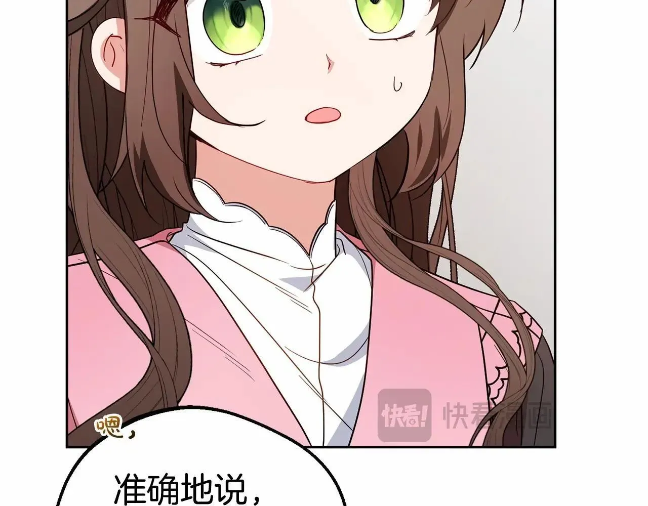 反派少女被爱意围绕 第29话 可爱少女的冬装竟然如此可爱！ 第135页