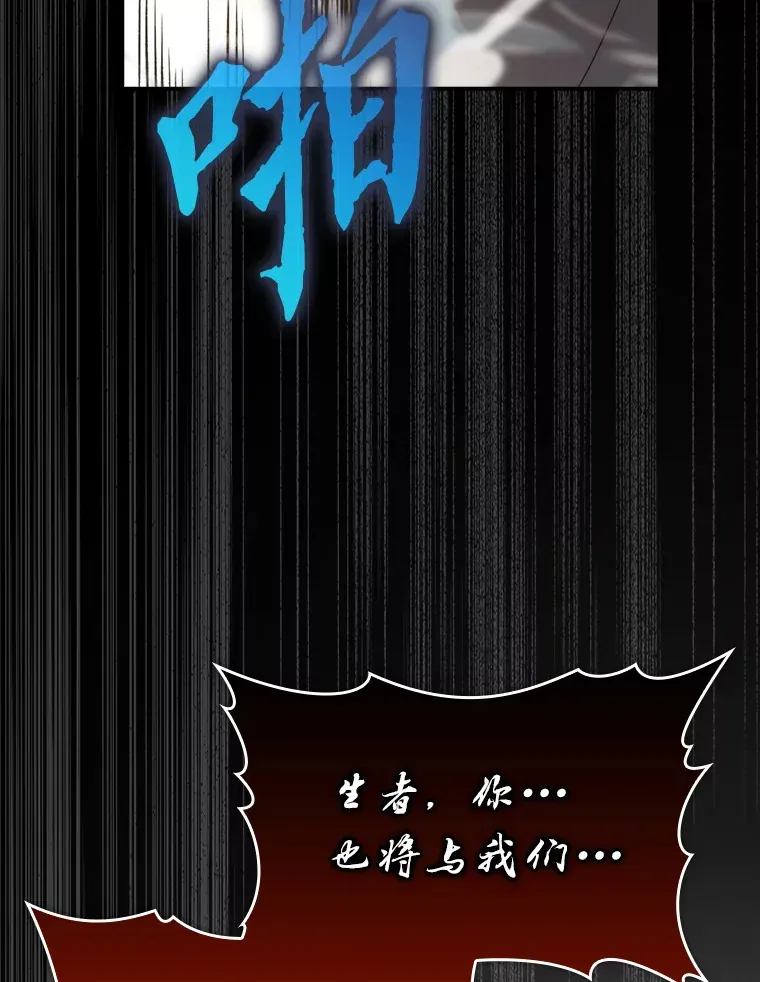 勇士非也, 魔王是也 44.亡灵军众为吾起 第135页