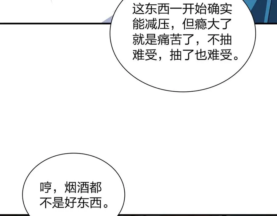 我家老婆来自一千年前 295 第135页