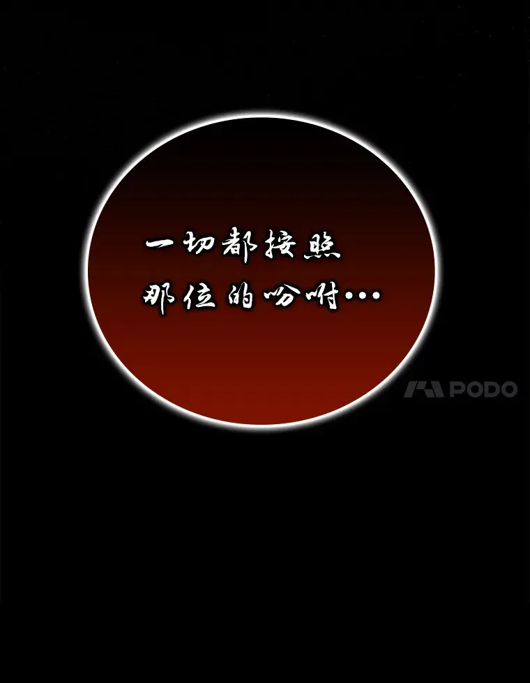 勇士非也, 魔王是也 31.敲诈大耳怪一笔 第135页