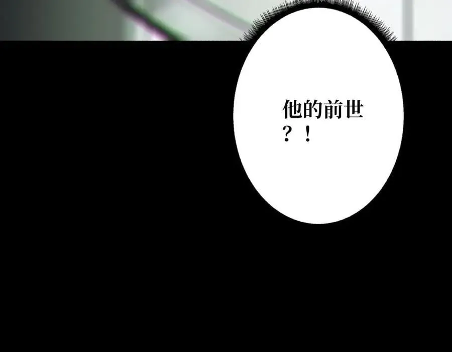 重燃吧，T0玩家！ 第27话 压倒性的PVP 第135页