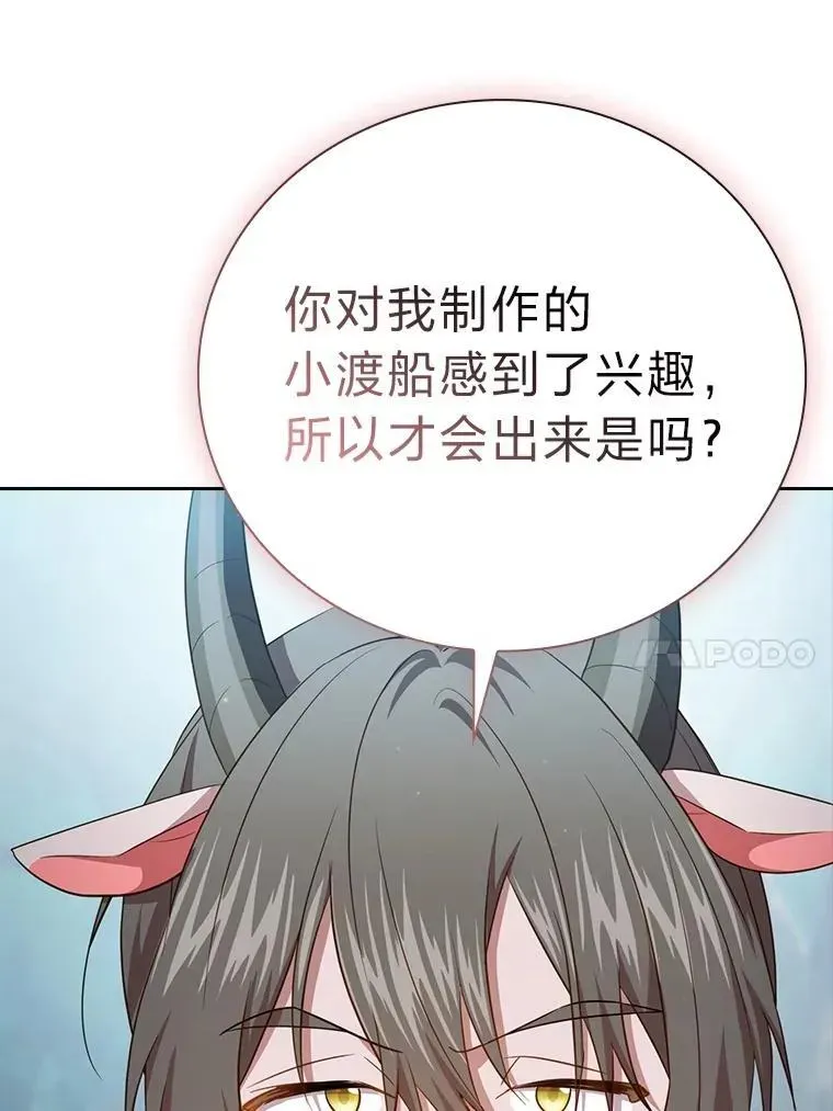 厌学魔法师想毕业 102.野兽铜像 第135页