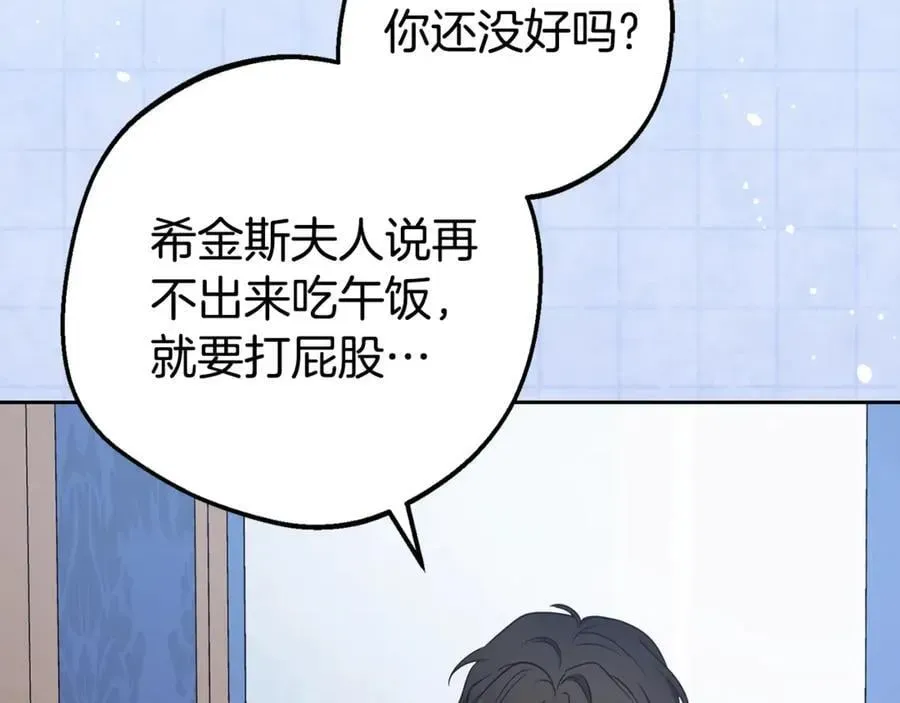 反派少女被爱意围绕 第68话 需要一个吻才能唤醒 第135页