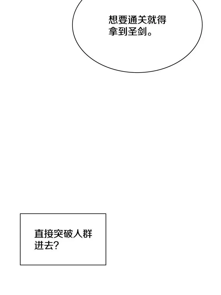 新手关卡太难了 173.成了小偷？ 第135页