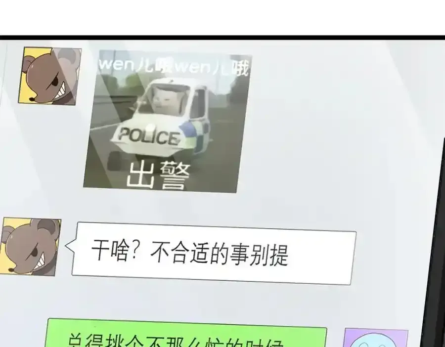 我家老婆来自一千年前 239 第136页