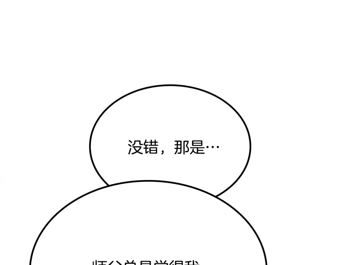 华山疾风剑 第5话 下山 第136页