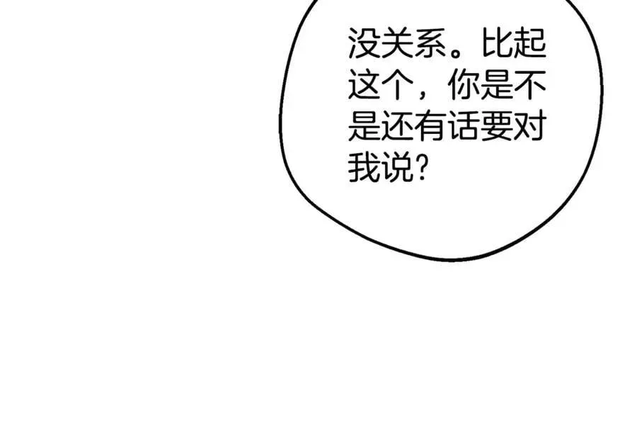 反派少女被爱意围绕 第74话 打坏蛋 第136页