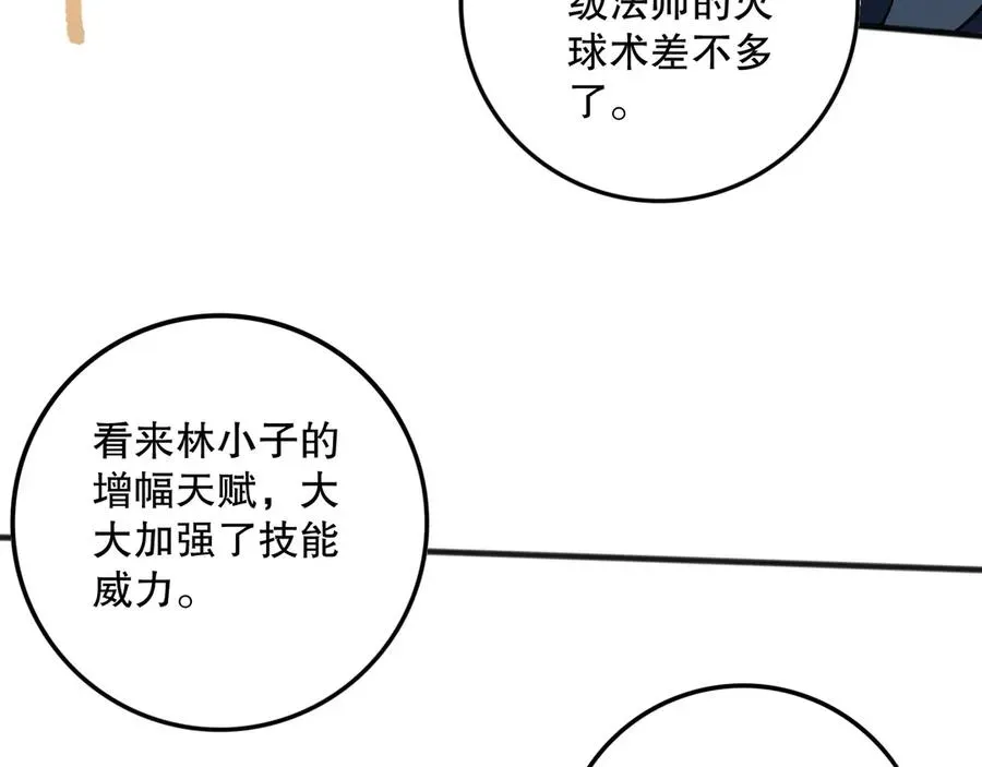 死灵法师！我即是天灾 第093话 碾压两大学院！ 第136页