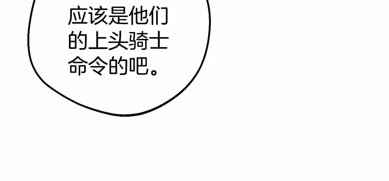 反派少女被爱意围绕 第29话 可爱少女的冬装竟然如此可爱！ 第136页