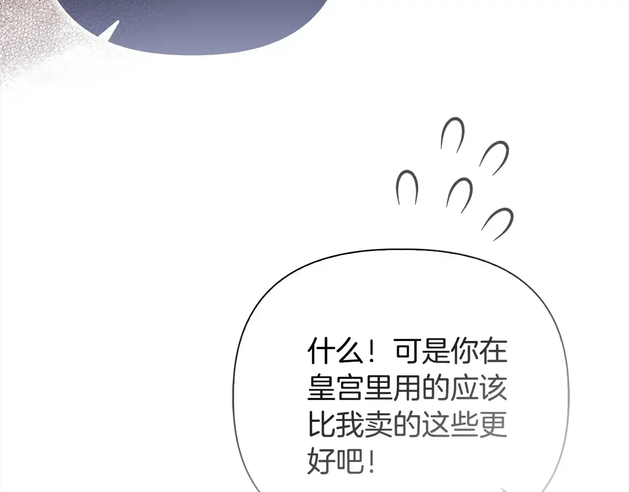 安洁莉卡：不一样的夫人 第34话 营销鬼才 第136页