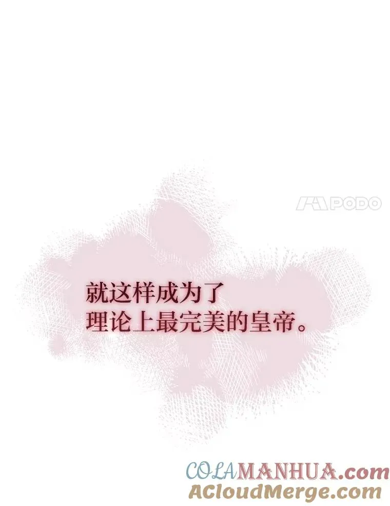 小嫔妃想要安安静静地生活 25.墨离奈的告白 第138页