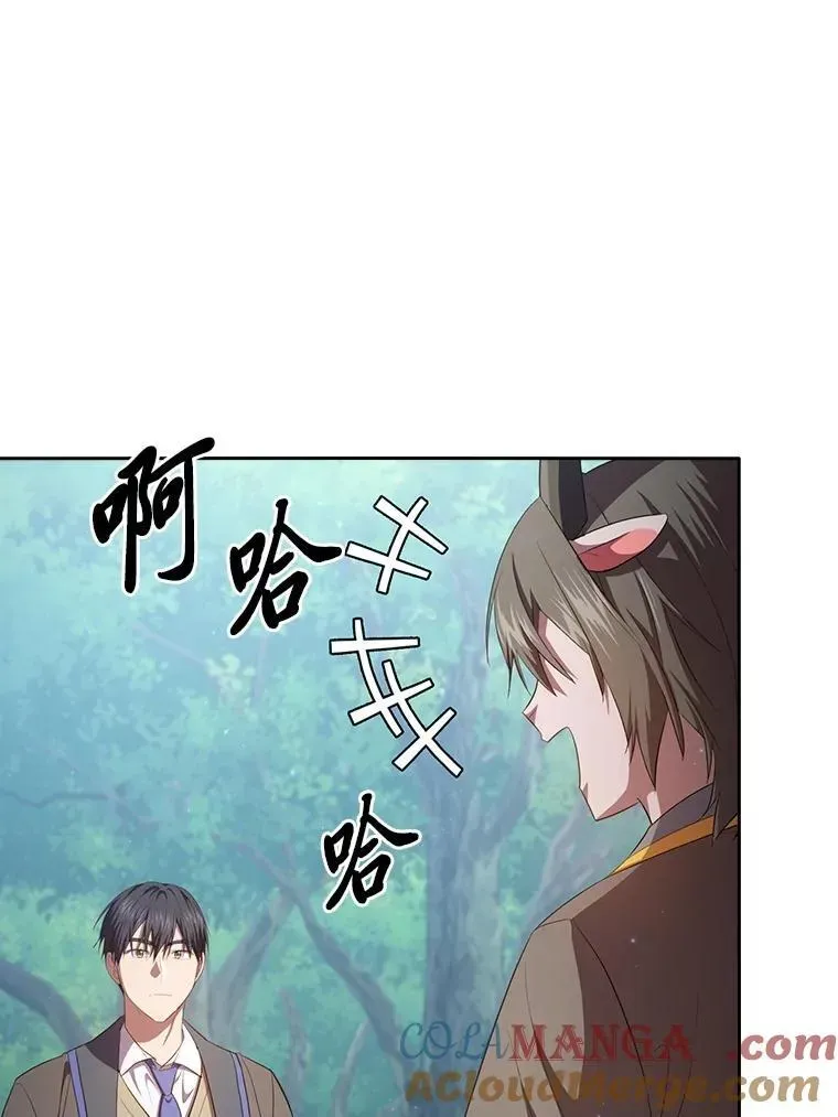 厌学魔法师想毕业 102.野兽铜像 第137页