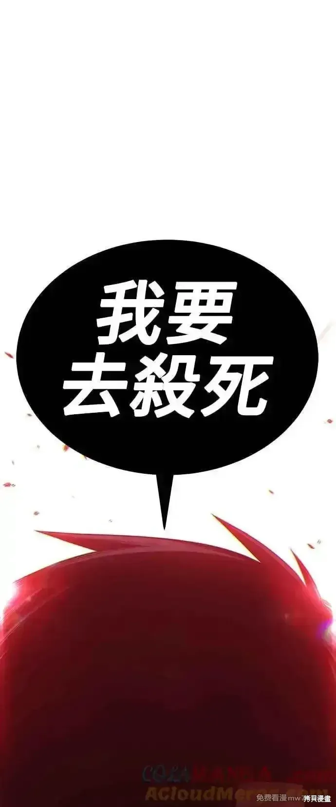 99强化木棍 第二季 第30话 第137页