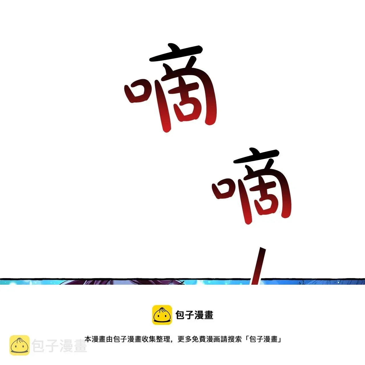 成为伯爵家的废物 第70话 海底之旅 第137页