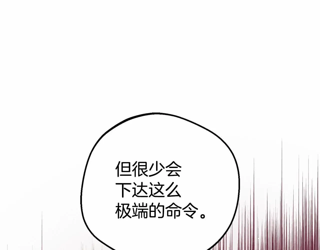 反派少女被爱意围绕 第29话 可爱少女的冬装竟然如此可爱！ 第137页