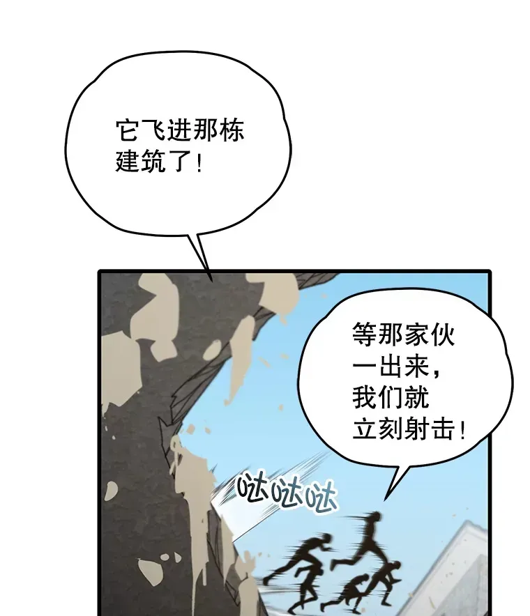 不灭玩家的轮回 63.魔人？ 第137页