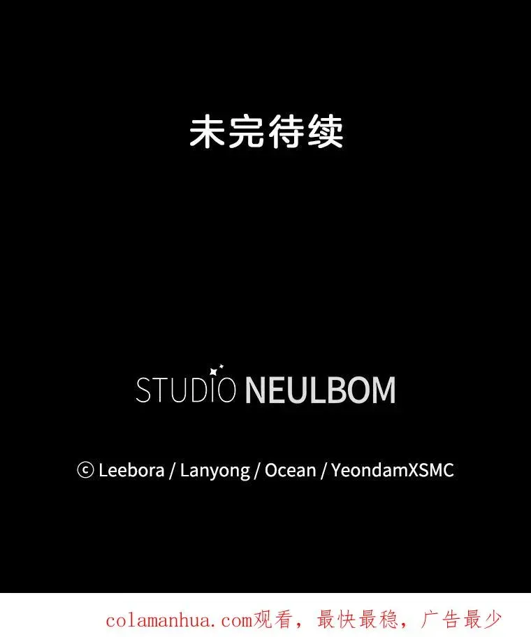 为了帮助你理解 43.一切都太迟了 第138页