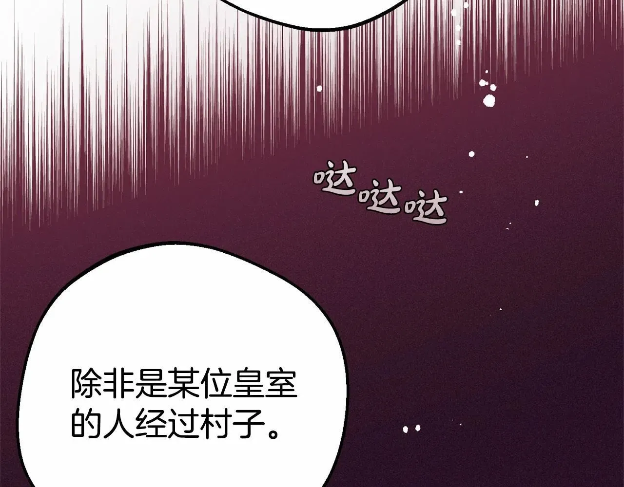 反派少女被爱意围绕 第29话 可爱少女的冬装竟然如此可爱！ 第138页