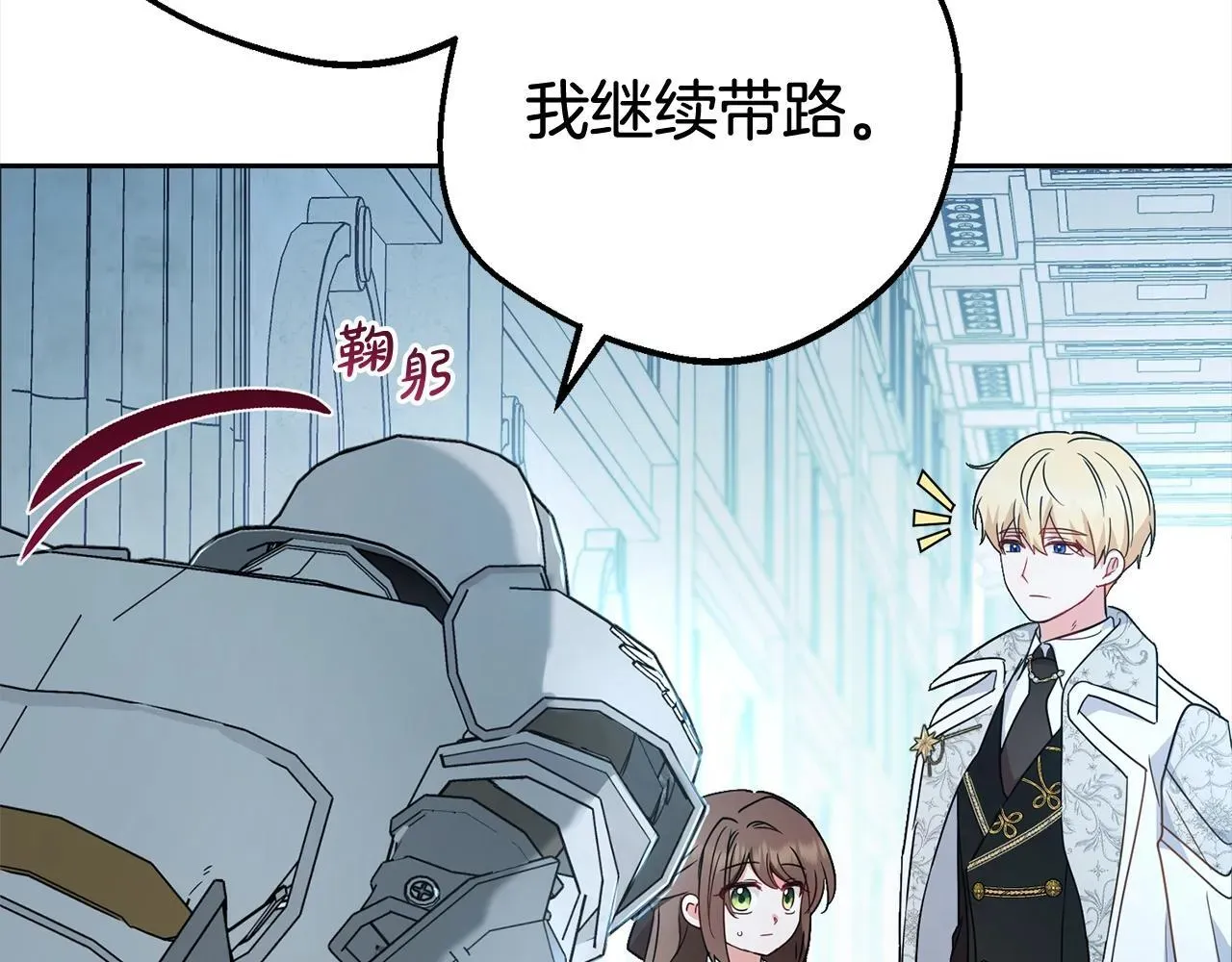 反派少女被爱意围绕 第27话 这是我自己决定的事情 第138页