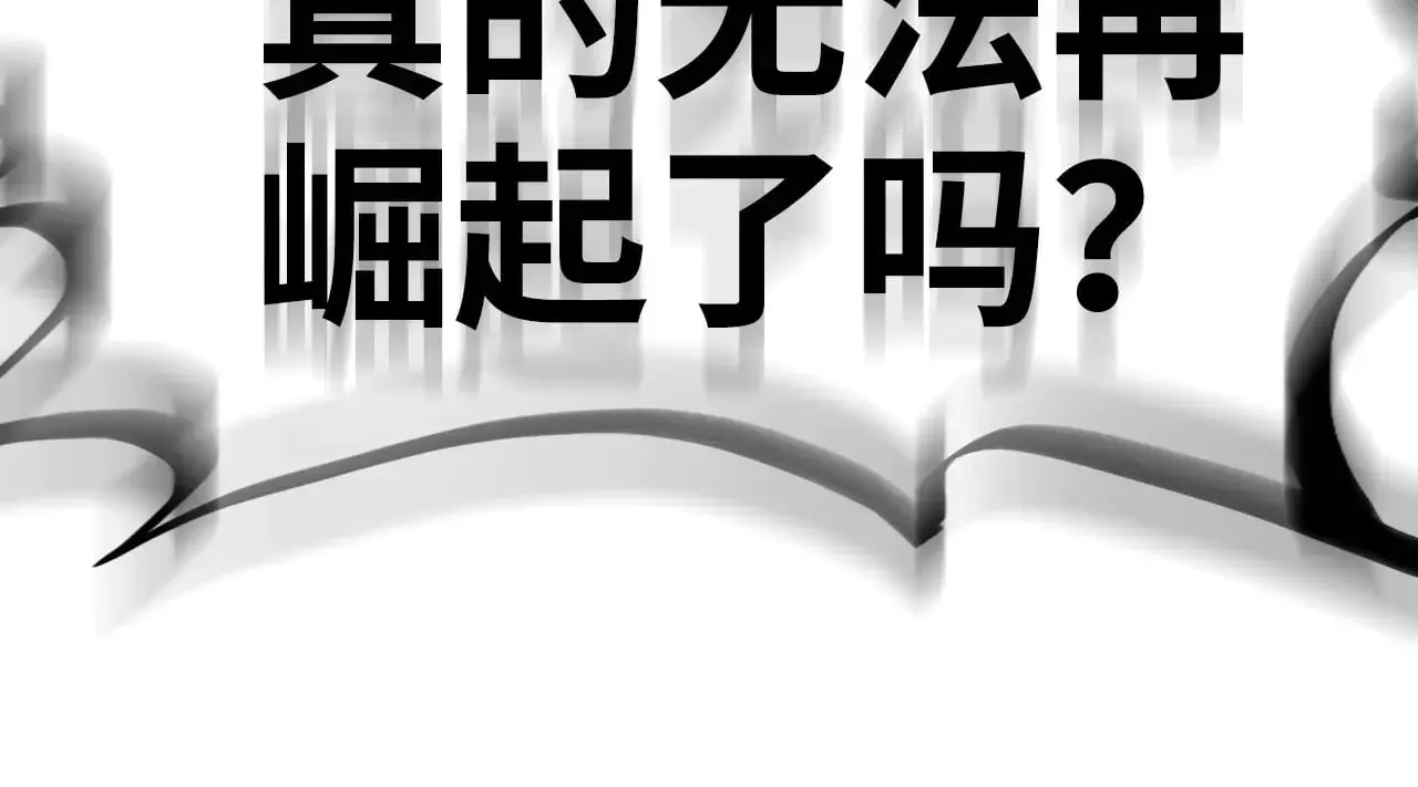 这一世我要当至尊 第306话 洛云裳的异像 第138页