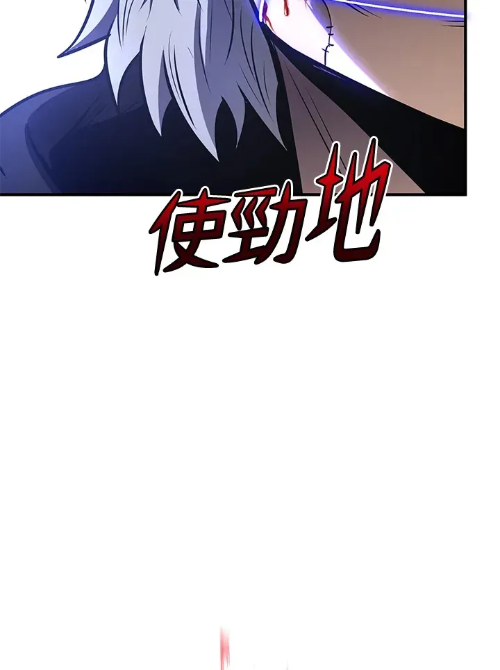 转世定律 第63话 第138页