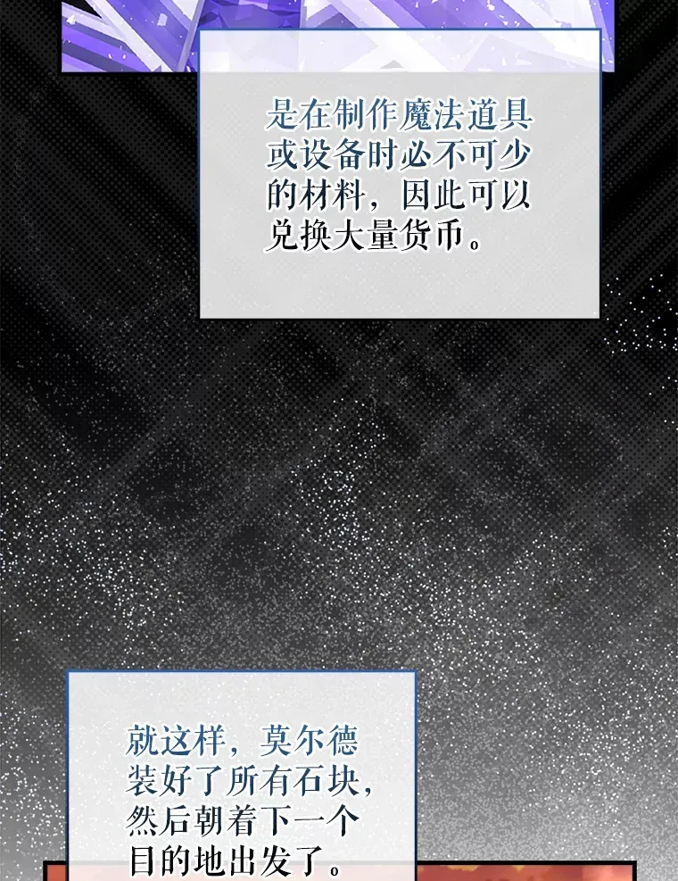 配角太强了 36.我要报仇 第138页