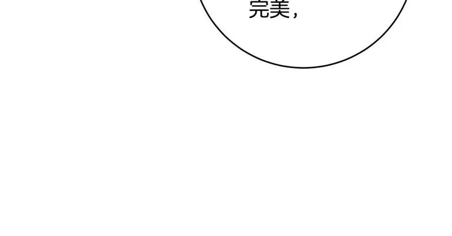 一切都在孩子脚下 第30话 为可爱妹妹说情 第138页