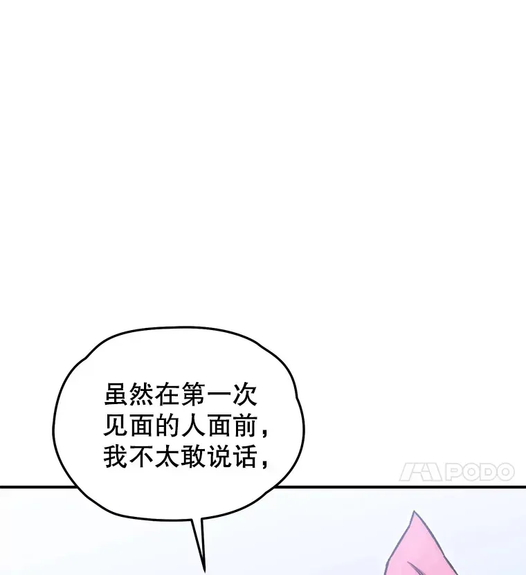 不灭玩家的轮回 18.进入小学 第138页