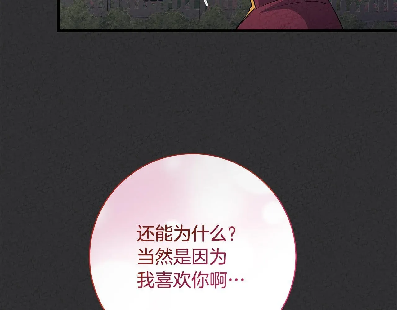 一切都在孩子脚下 第75话 情人节的巧克力 第138页