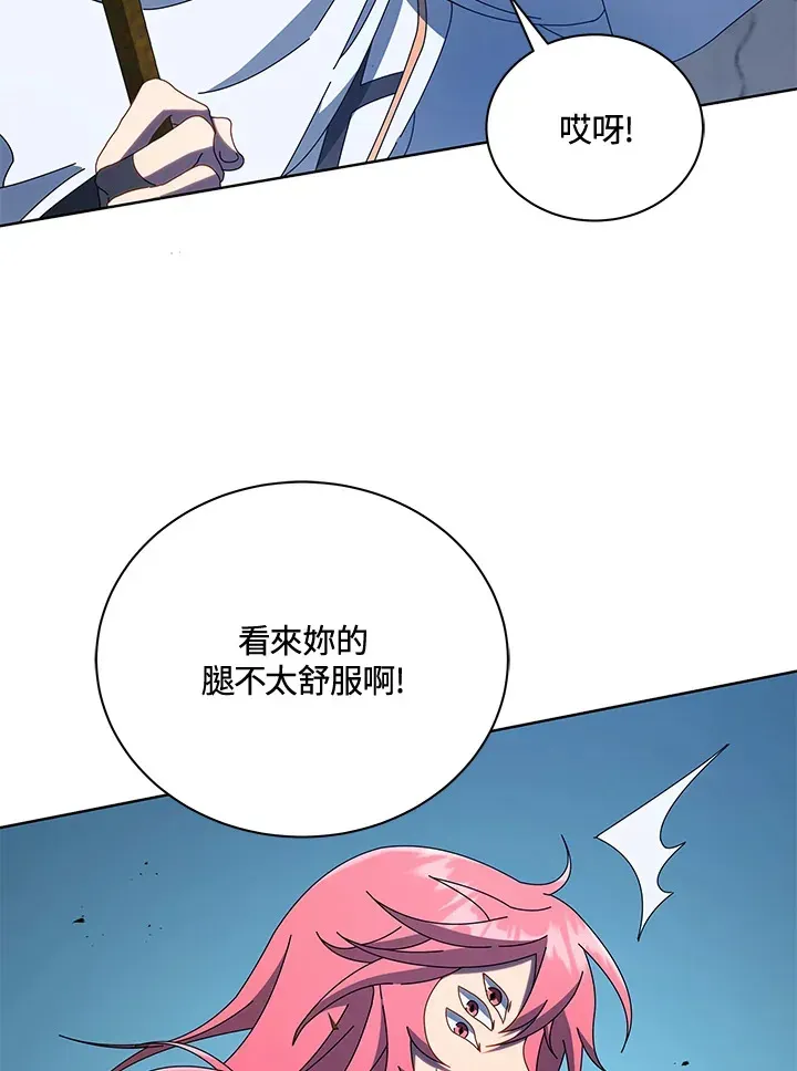 死灵术师学院的召唤天才 第47话 第138页