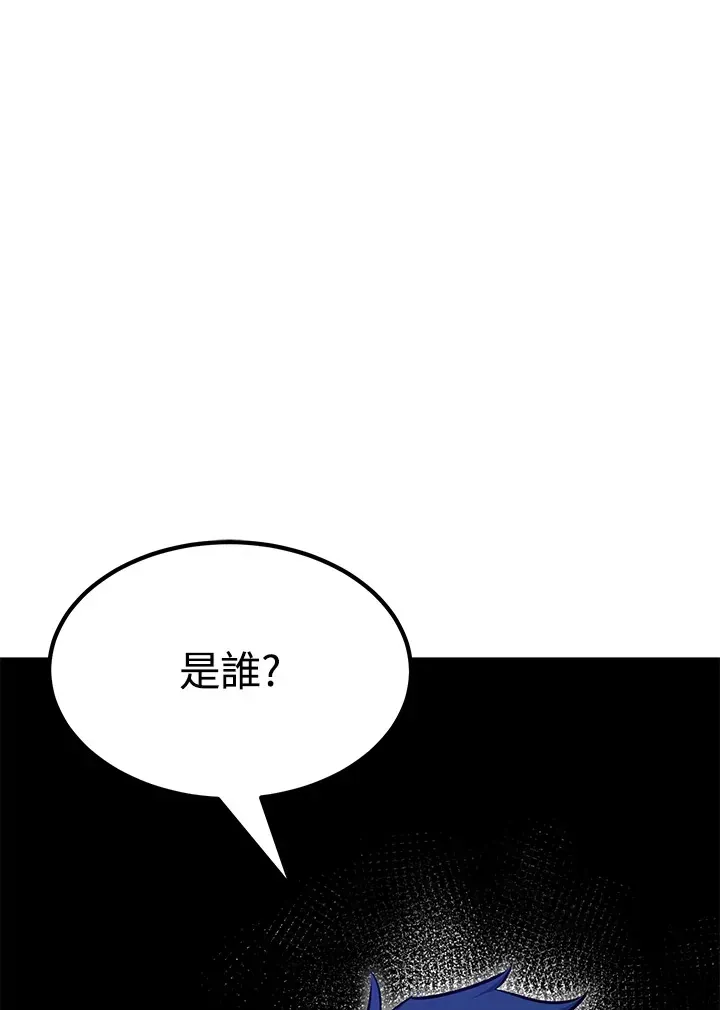 转世定律 第69话 第138页