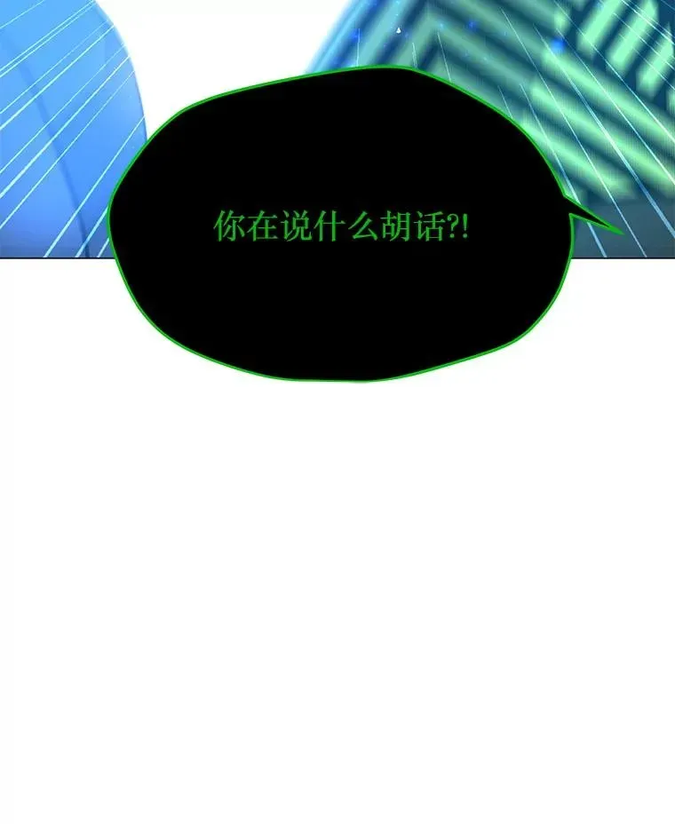 我独自使用咒语 80.死亡烙印 第139页