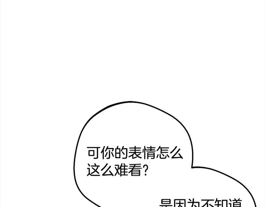 反派少女被爱意围绕 第58话 不行离开蕾尓 第139页