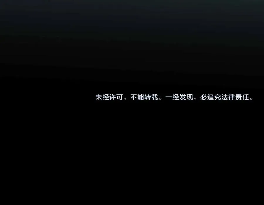 天生毒奶，我诅咒了全世界！ 第7话 更换主力，病毒笼罩一切！ 第139页