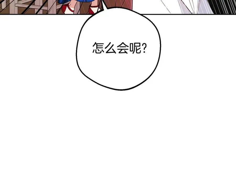 反派少女被爱意围绕 第67话 这是我的荣幸 第139页